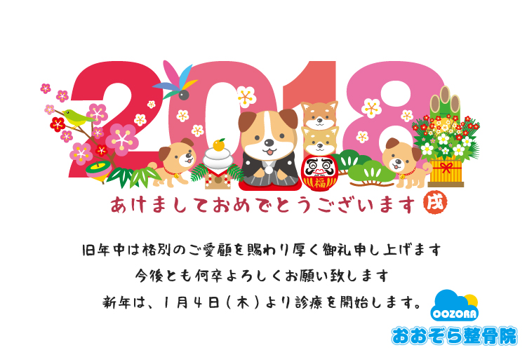 保谷のおおぞら整骨院 21時まで診療。保谷駅徒歩５分