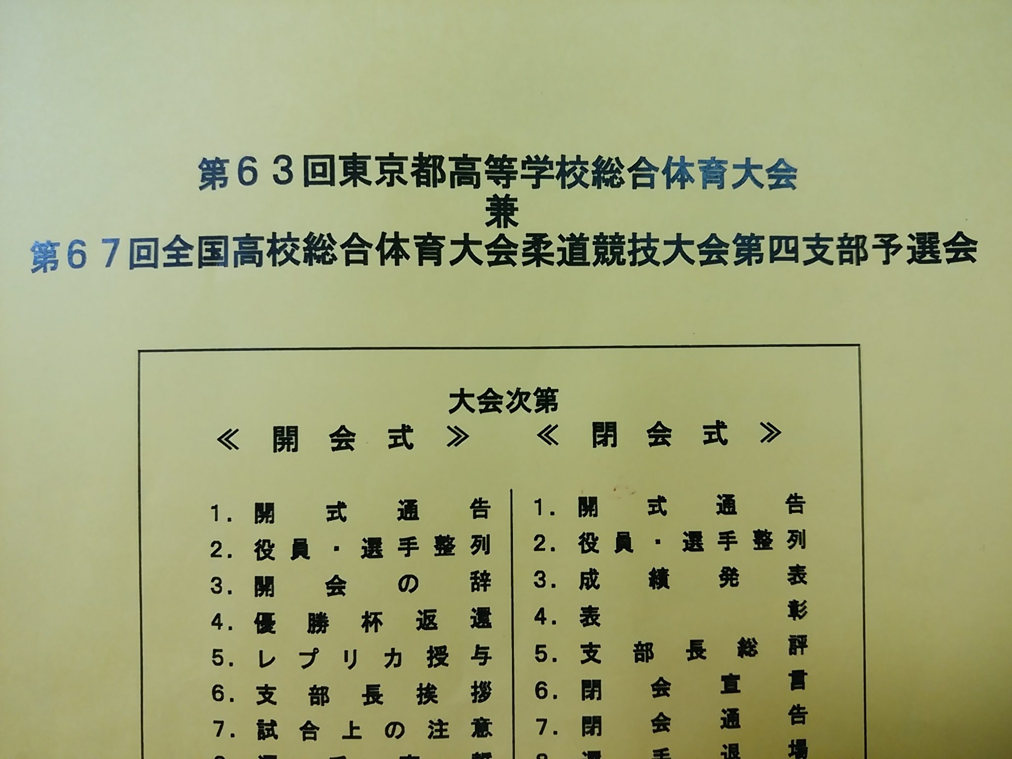 保谷のおおぞら整骨院 21時まで診療。保谷駅徒歩５分