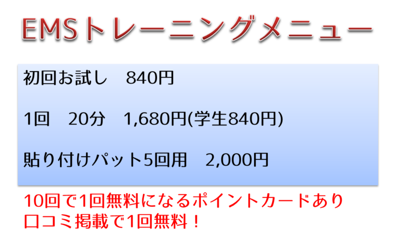 保谷のおおぞら整骨院 21時まで診療。保谷駅徒歩５分
