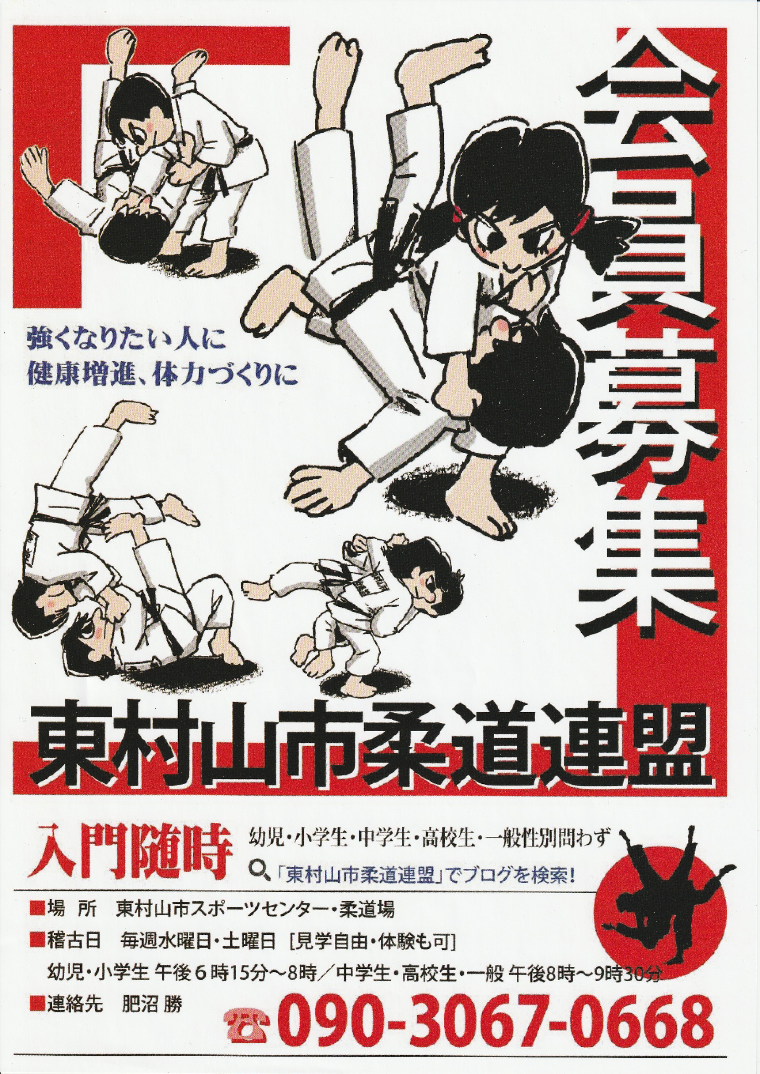 保谷のおおぞら整骨院 21時まで診療。保谷駅徒歩５分