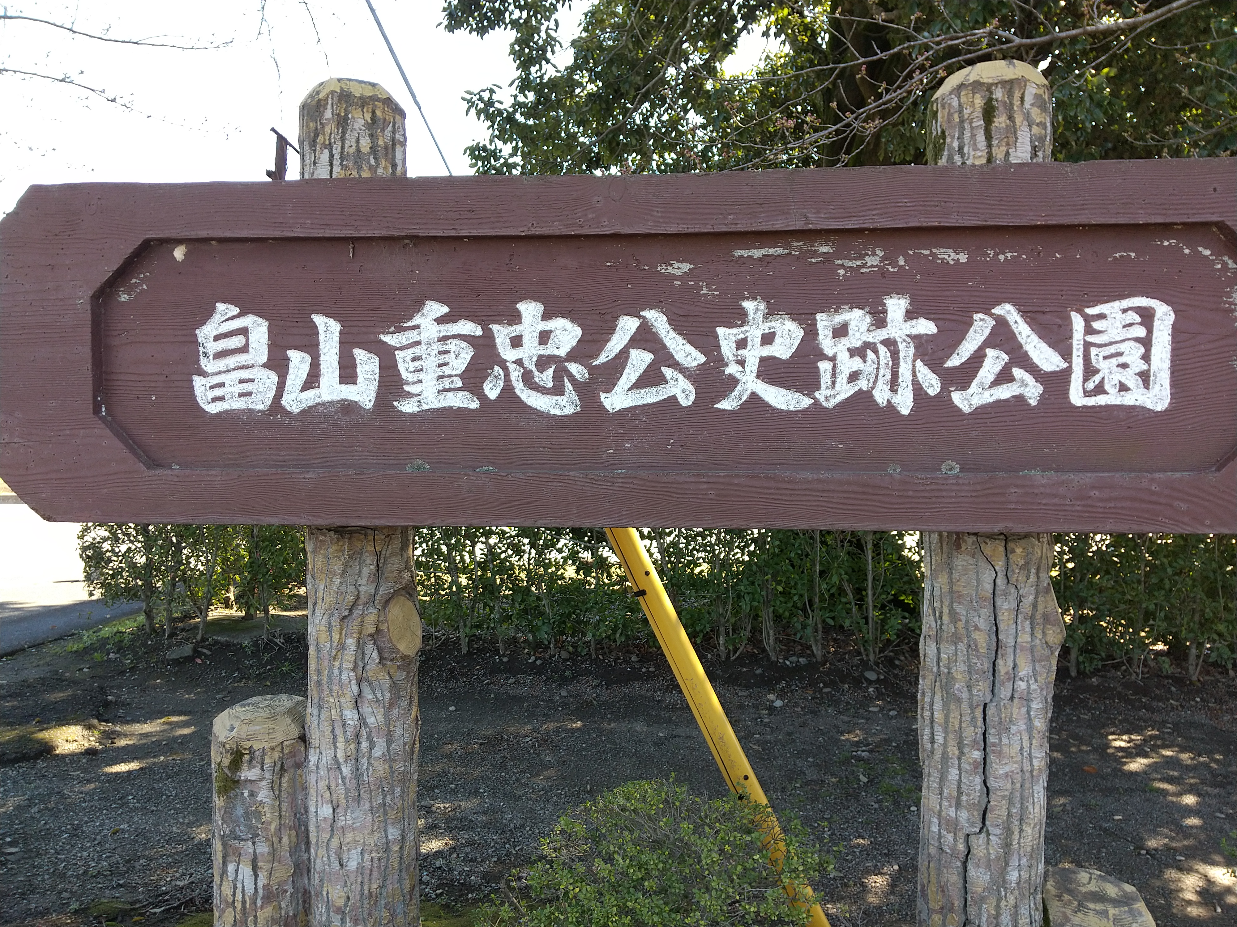 保谷のおおぞら整骨院 21時まで診療。保谷駅徒歩５分