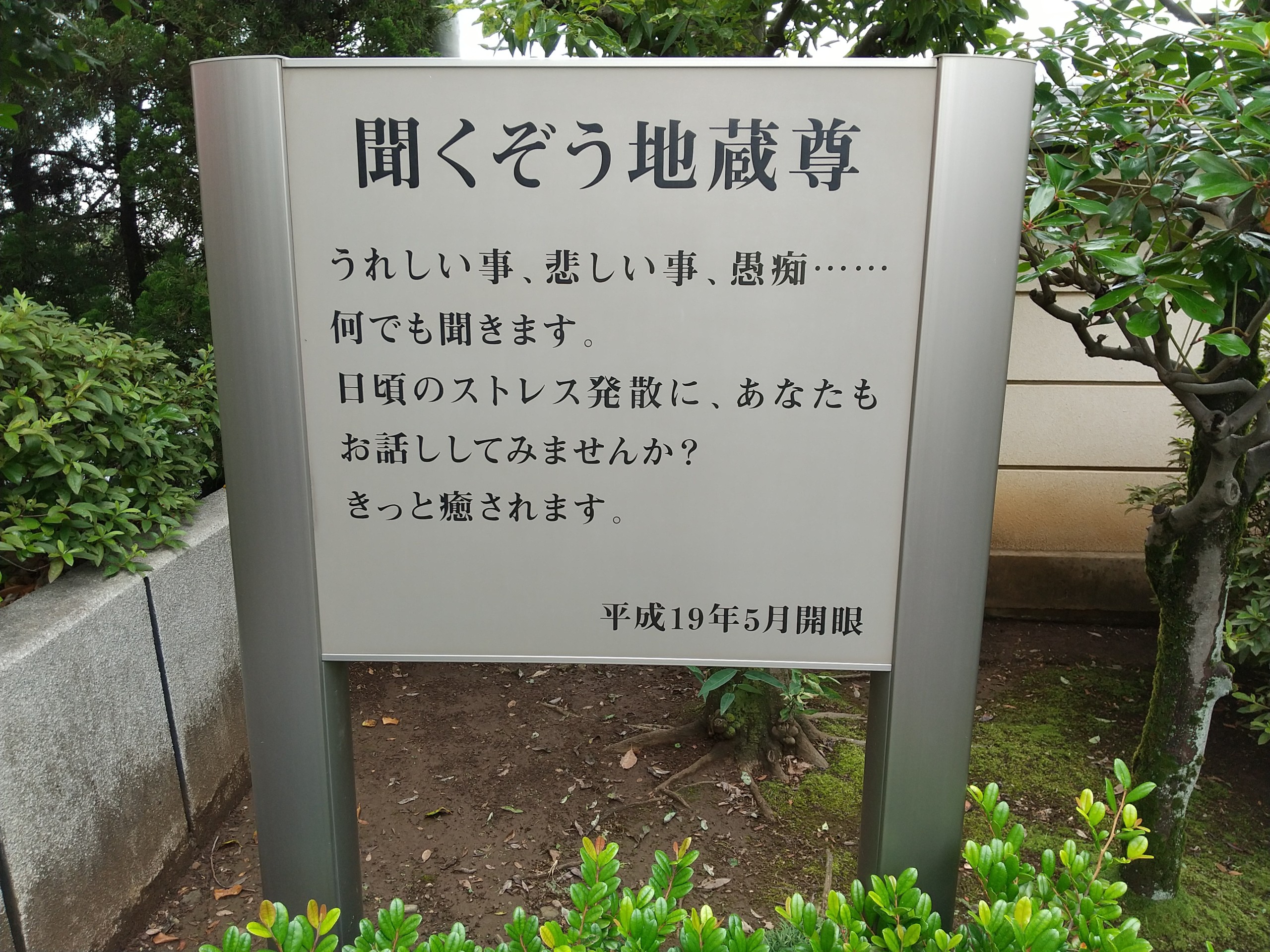 保谷のおおぞら整骨院 21時まで診療。保谷駅徒歩５分