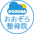 保谷のおおぞら整骨院 21時まで診療。保谷駅徒歩５分