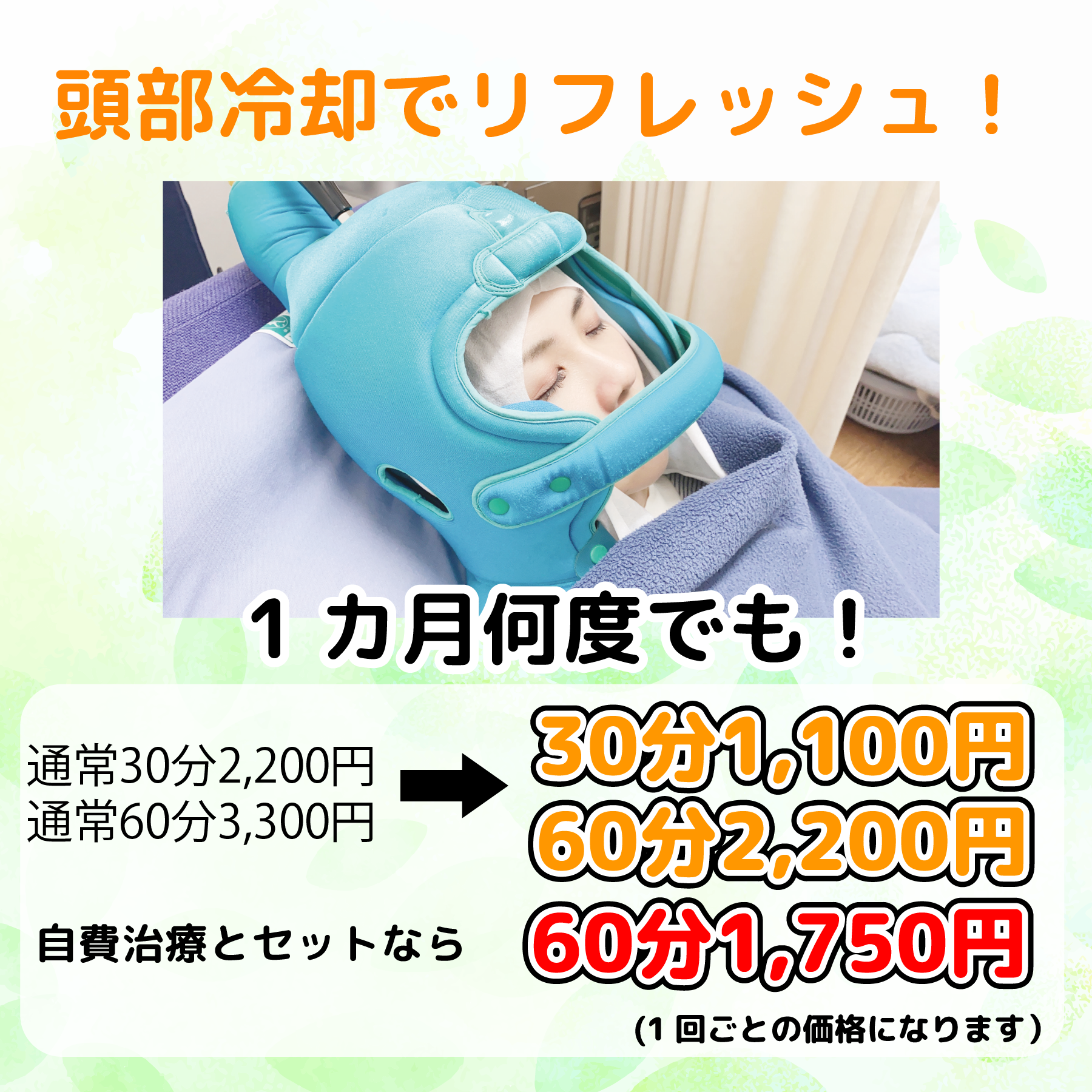 保谷のおおぞら整骨院 21時まで診療。保谷駅徒歩５分