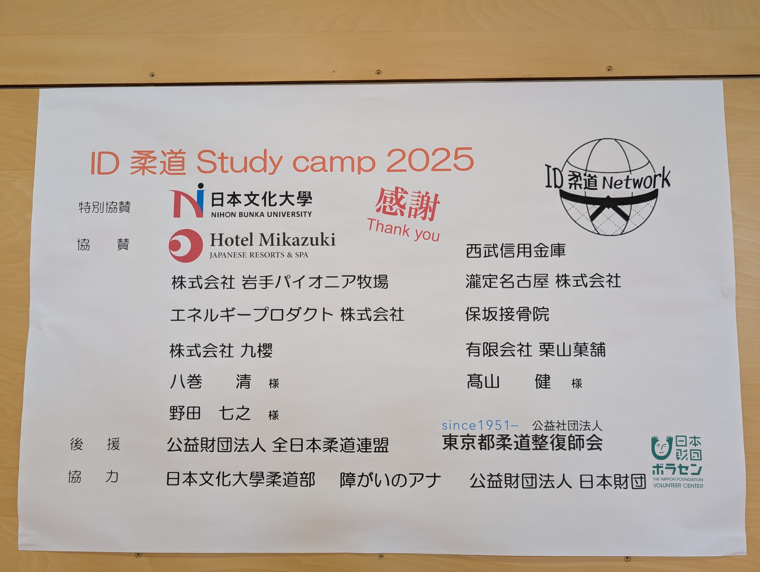 保谷のおおぞら整骨院 21時まで診療。保谷駅徒歩５分