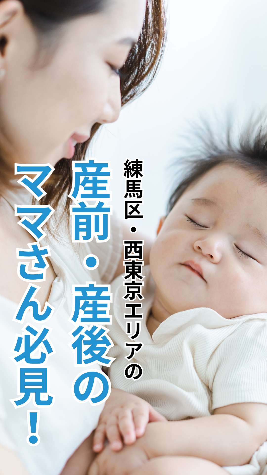 保谷のおおぞら整骨院 21時まで診療。保谷駅徒歩５分