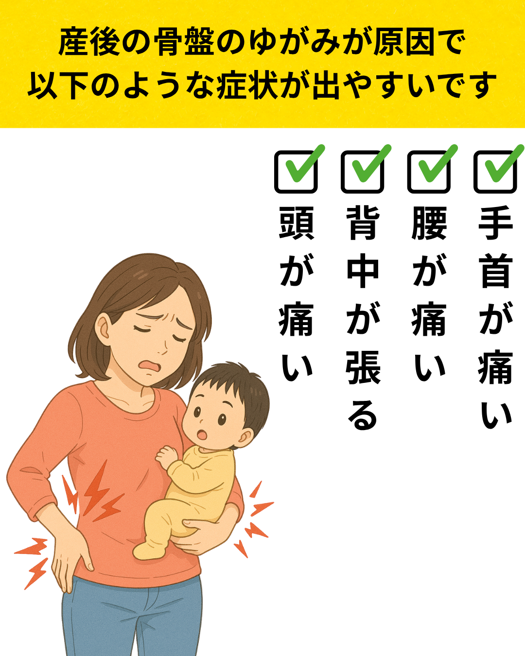 保谷のおおぞら整骨院 21時まで診療。保谷駅徒歩５分