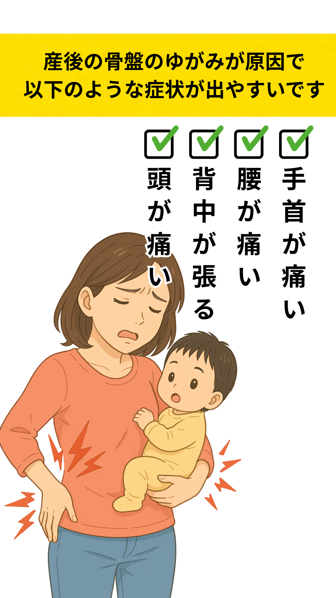 保谷のおおぞら整骨院 21時まで診療。保谷駅徒歩５分