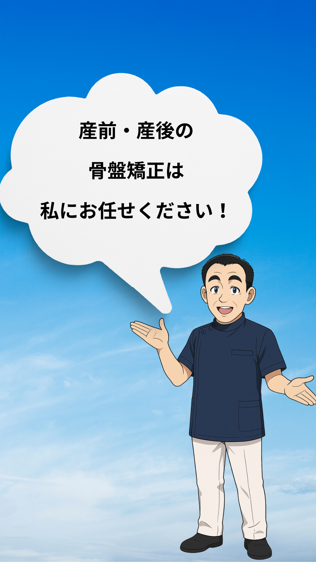 保谷のおおぞら整骨院 21時まで診療。保谷駅徒歩５分