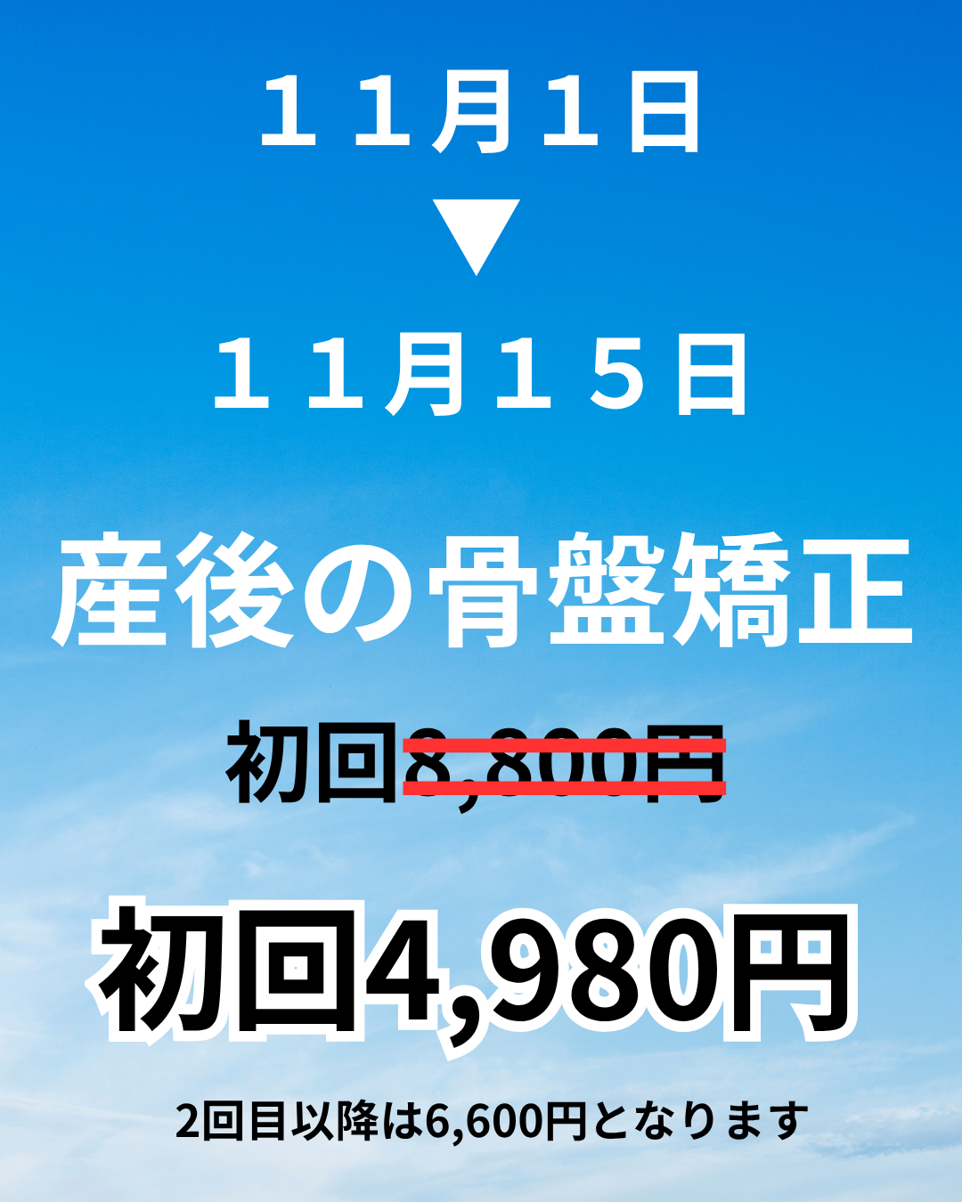 保谷のおおぞら整骨院 21時まで診療。保谷駅徒歩５分