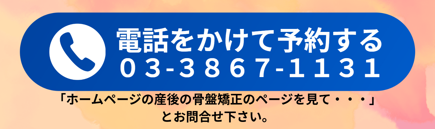 保谷のおおぞら整骨院 21時まで診療。保谷駅徒歩５分
