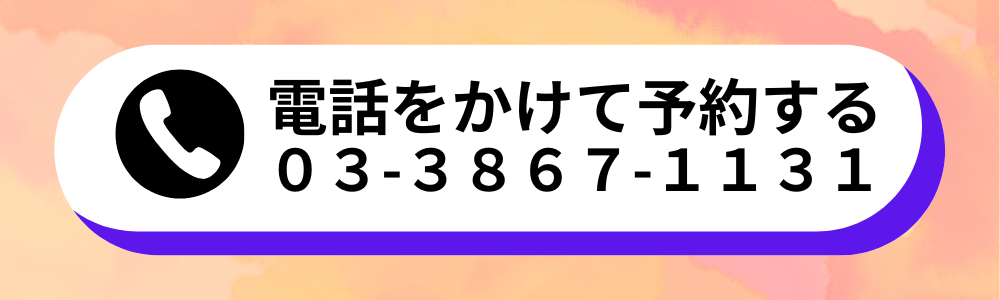 保谷のおおぞら整骨院 21時まで診療。保谷駅徒歩５分